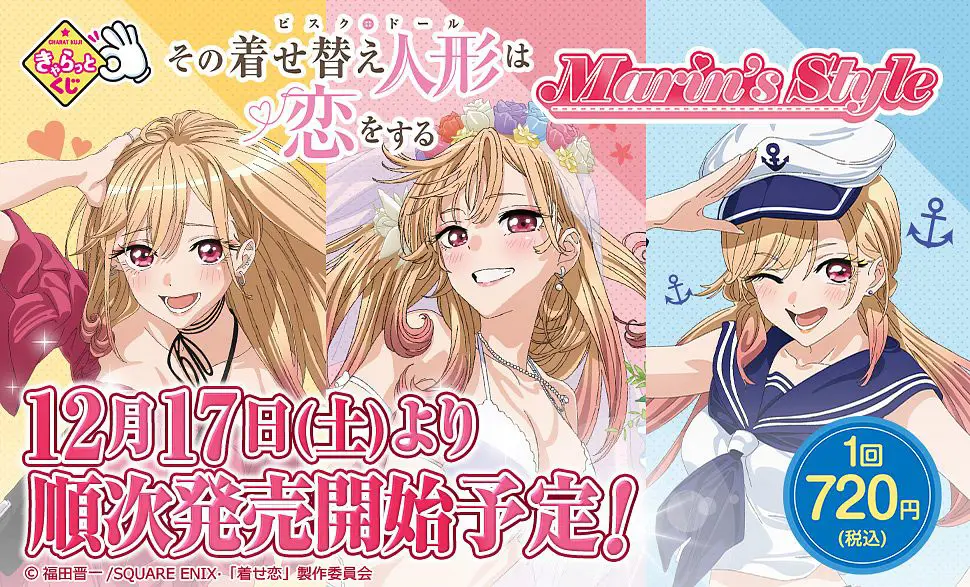 Karakter utama Gojo dan Marin Karakter-karakter dalam Sono Bisque Doll wa Koi wo Suru