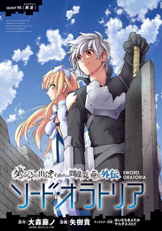 Karakter-Karakter yang Menarik Karakter-karakter utama dalam anime Danmachi