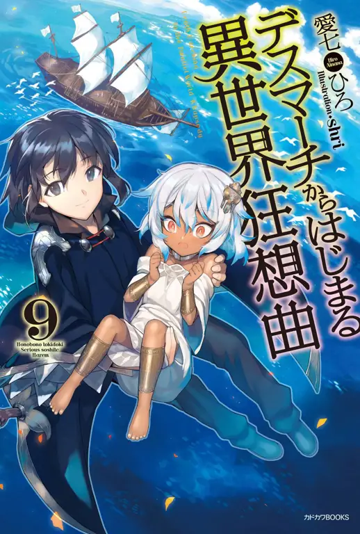 Dunia Fantasi Death March Gambar dunia fantasi dalam anime Death March